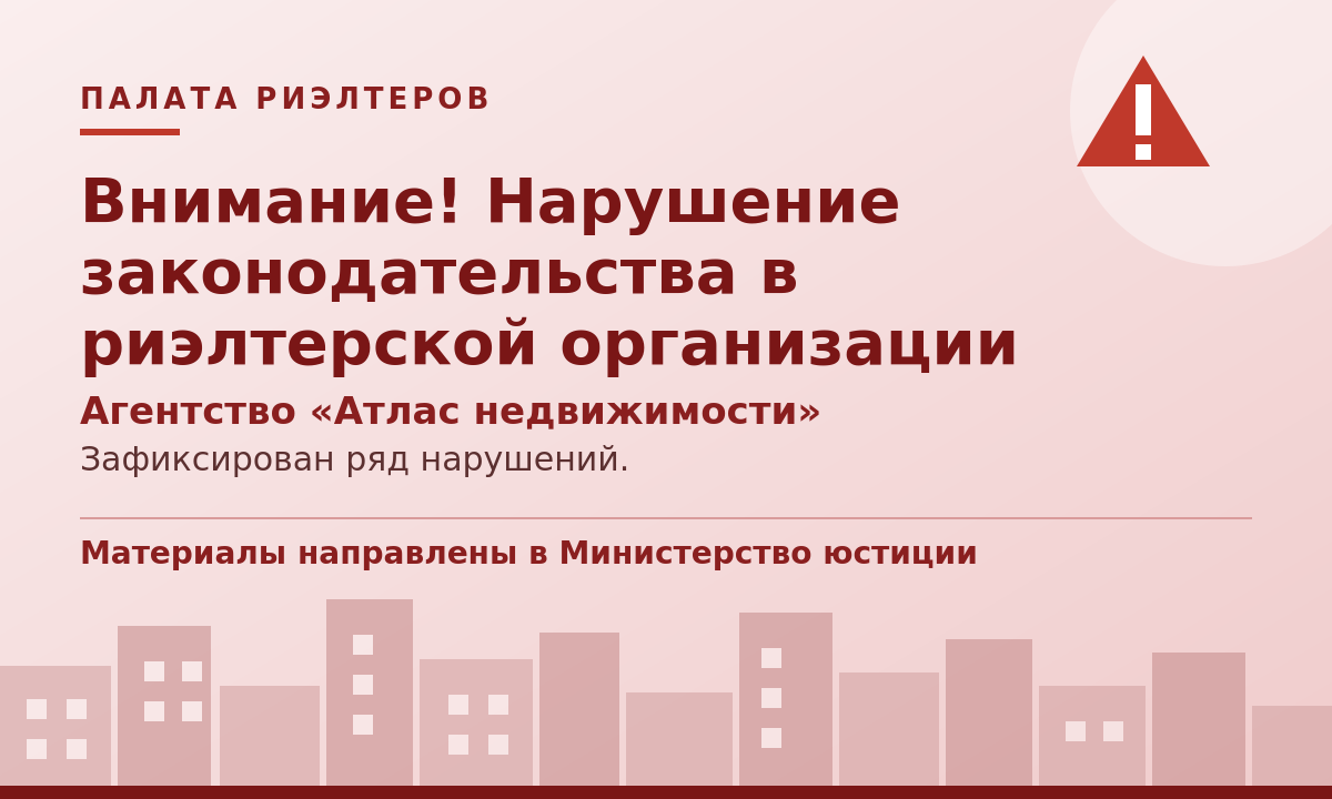 Новость Сотрудники Палаты риэлтеров посетили риэлтерскую организацию