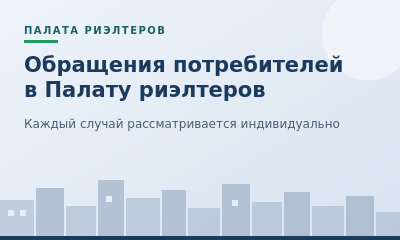 Новость Обращения граждан по вопросам нарушений законодательства