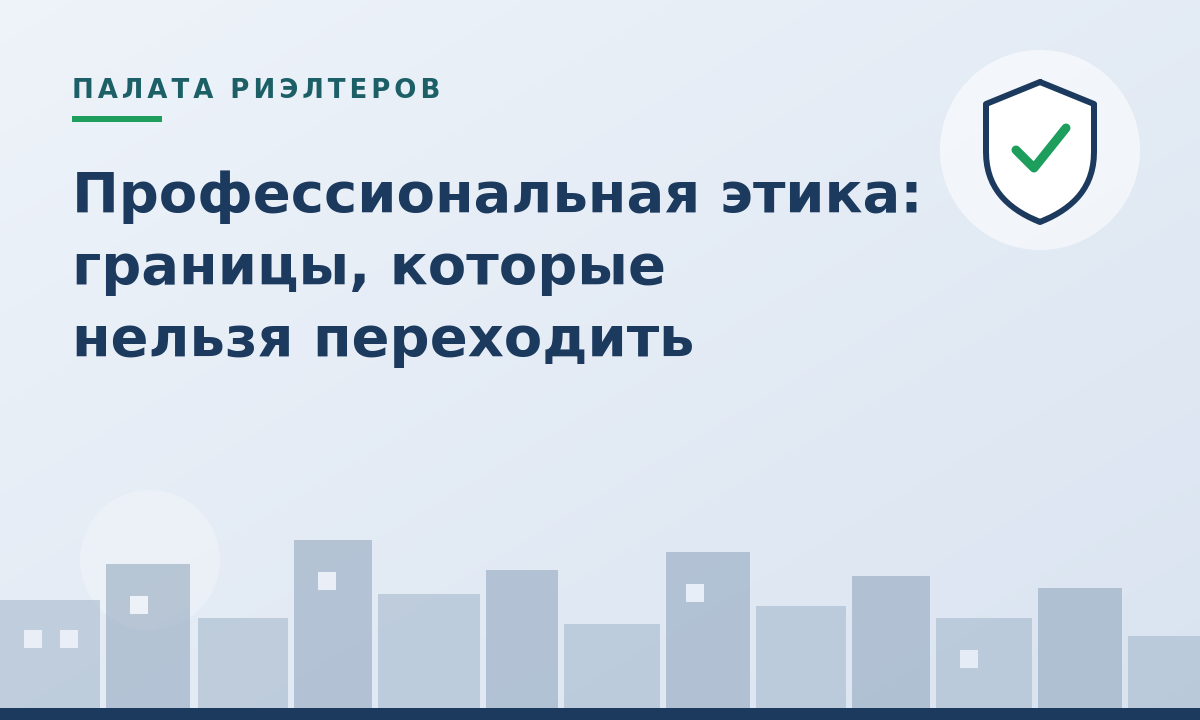 Новость Профессиональная этика: границы, которые нельзя переходить